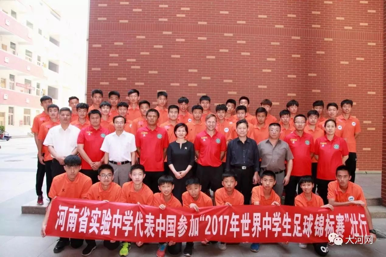 河南足球历史_河南足球叫什么名字_河南的足球