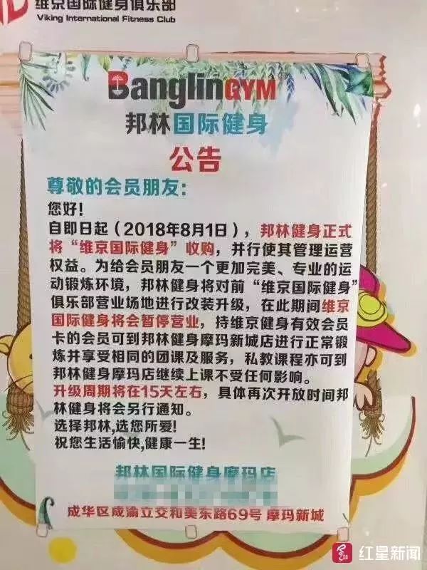 成都维斯特健身_成都维京健身_维京健身房重庆