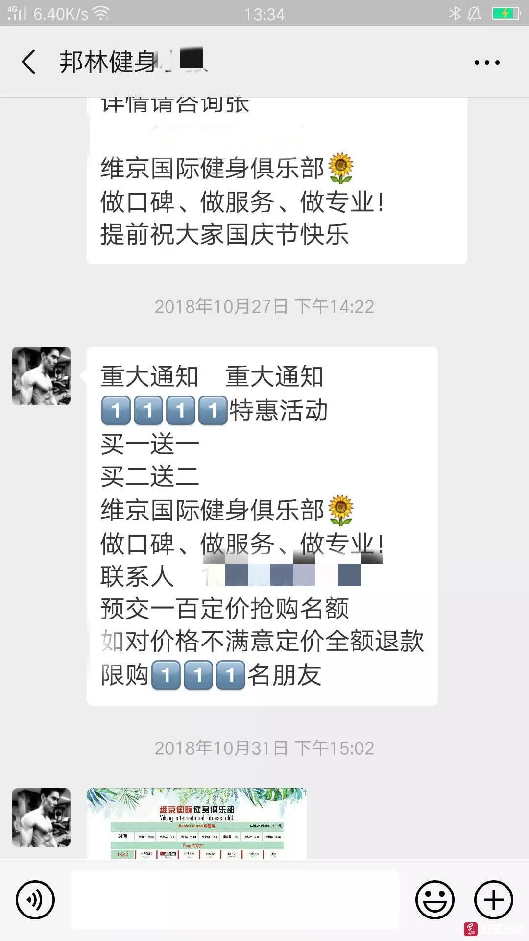 成都维斯特健身_维京健身房重庆_成都维京健身