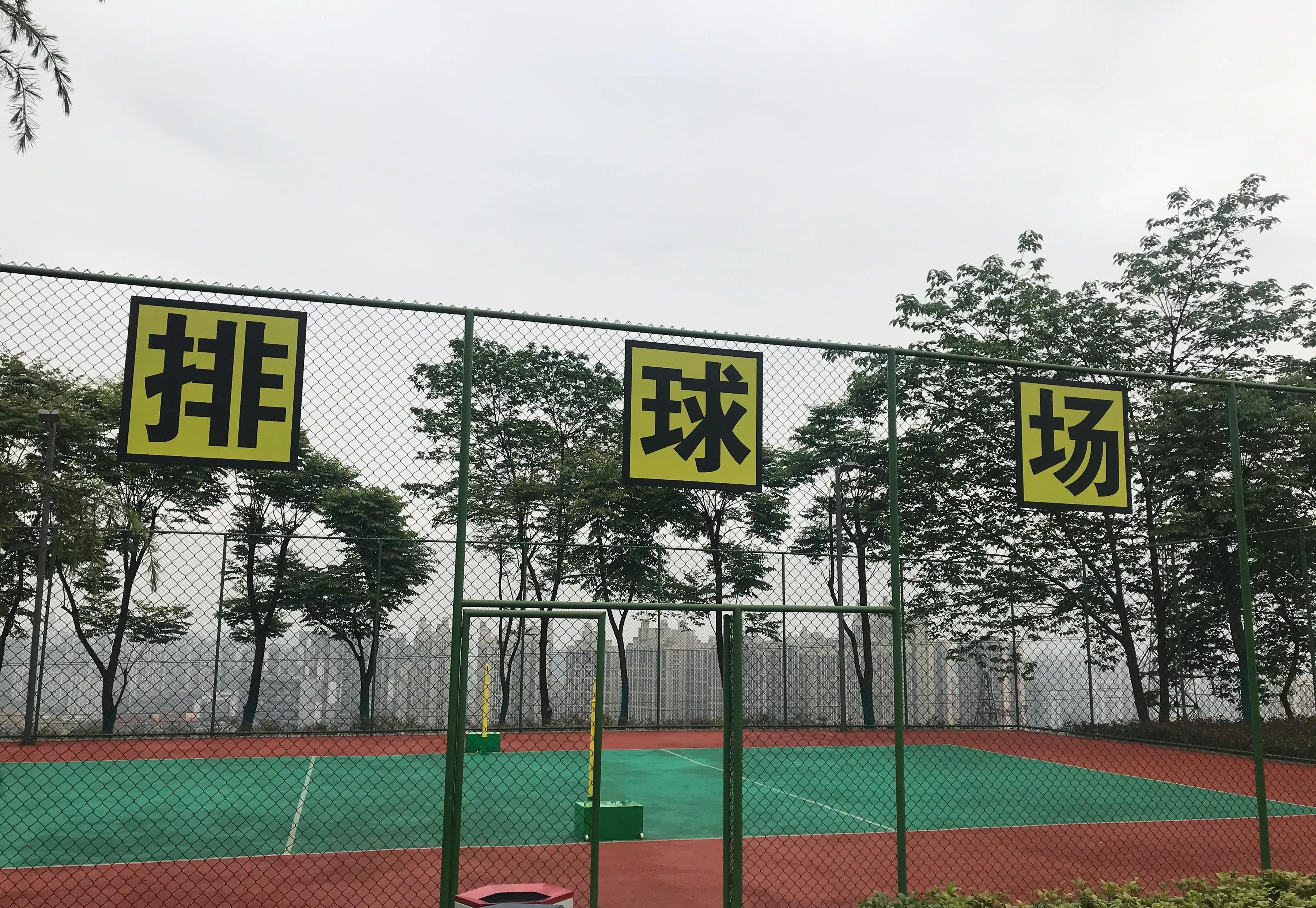 山地公园运动项目介绍_山地公园景观_山地运动公园