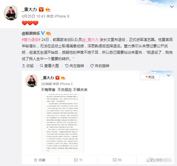 退役员运动后心脏疼_运动员退役后_退伍军人运动员