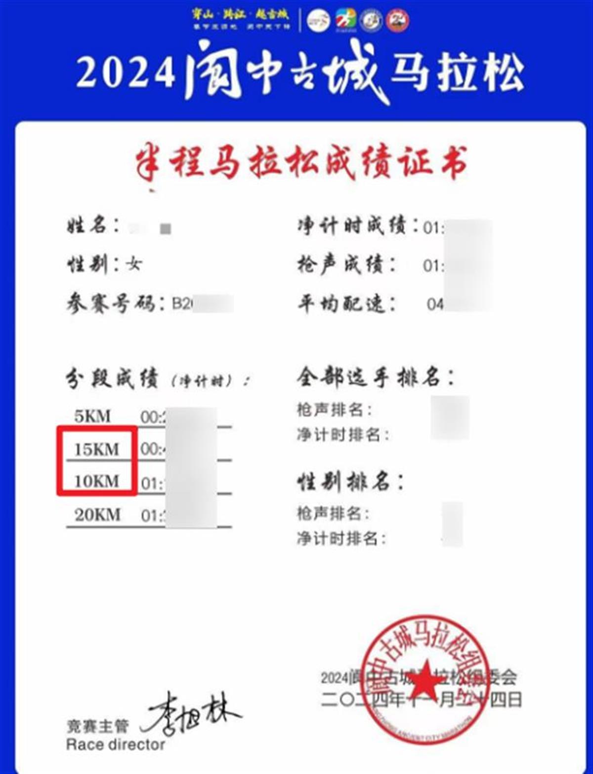 2020阆中马拉松是多久_阆中市马拉松比赛时间_阆中马拉松