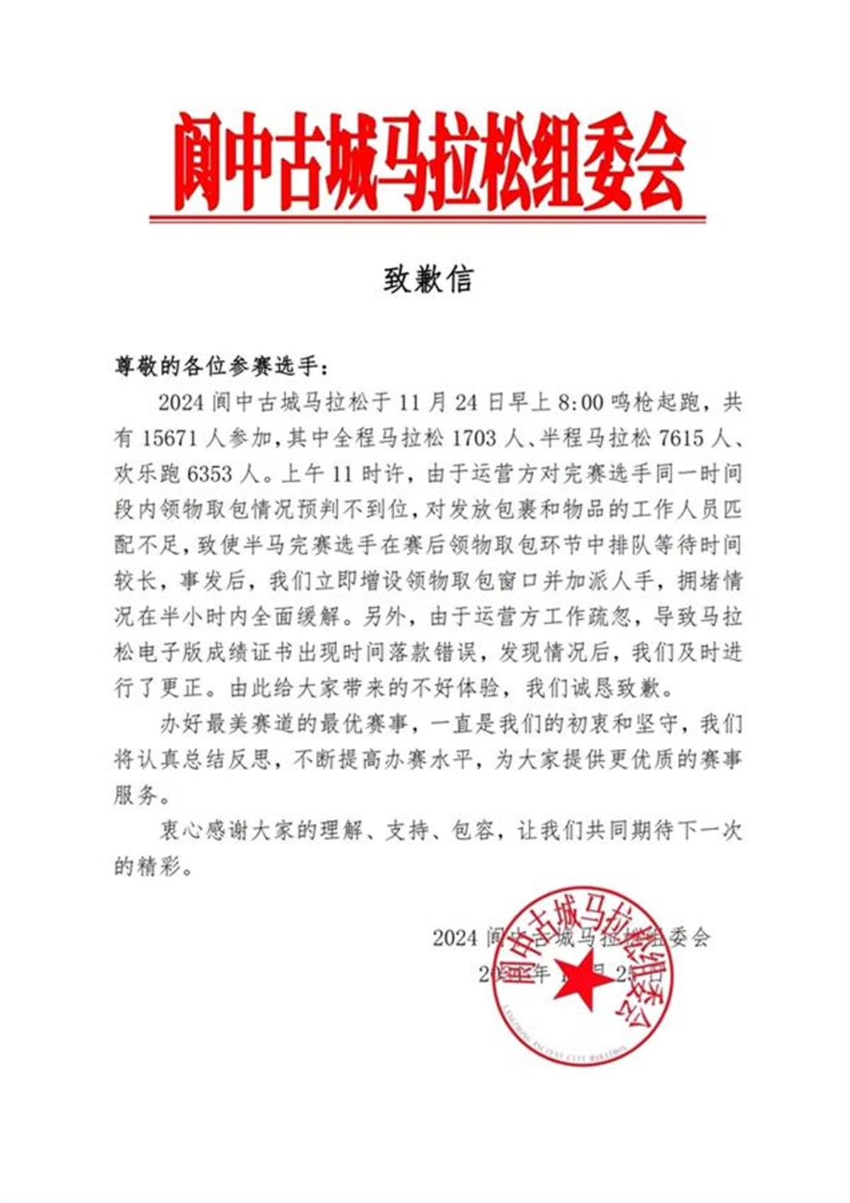 阆中市马拉松比赛时间_阆中马拉松_2020阆中马拉松是多久