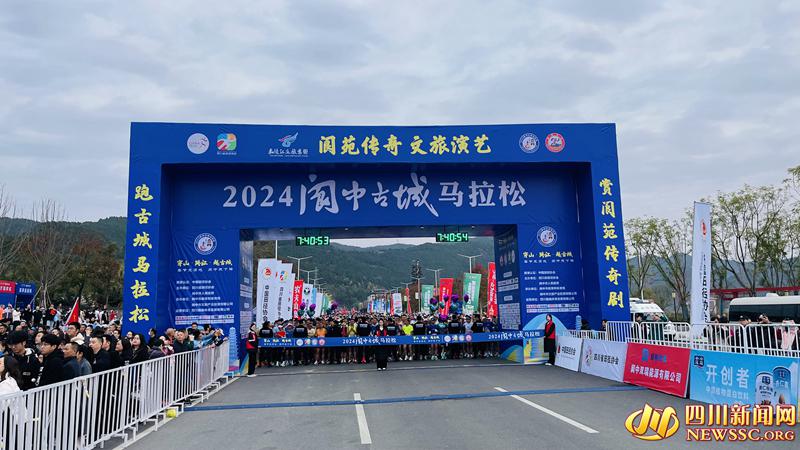 阆中市马拉松比赛时间_阆中马拉松官网成绩查询_阆中马拉松