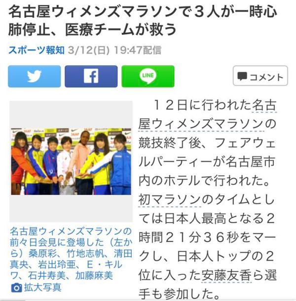 名古屋女子马拉松_日本名古屋马拉松官网_2021名古屋马拉松