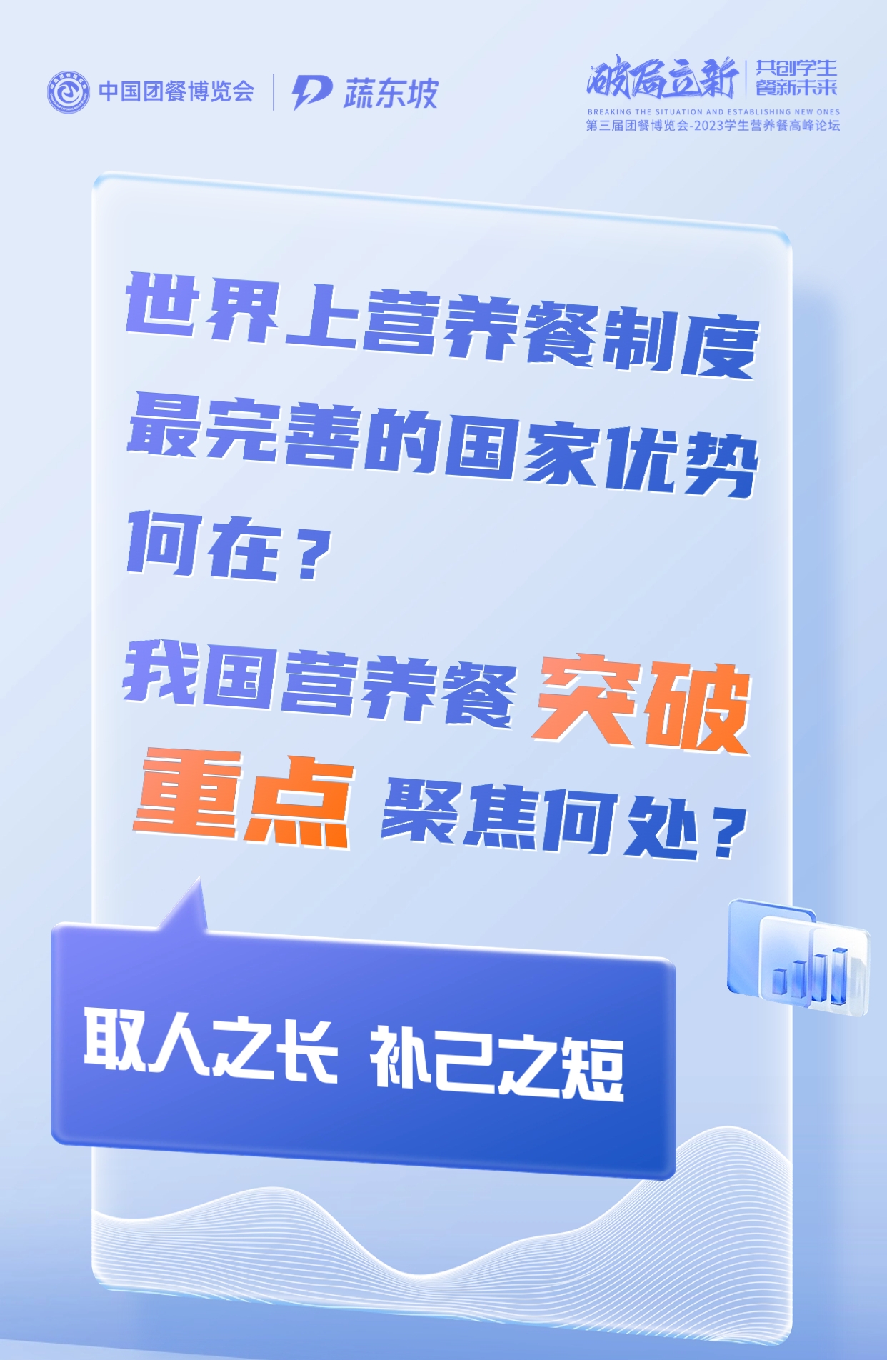 营养餐行业_营养餐行业发展现状_营养餐企业