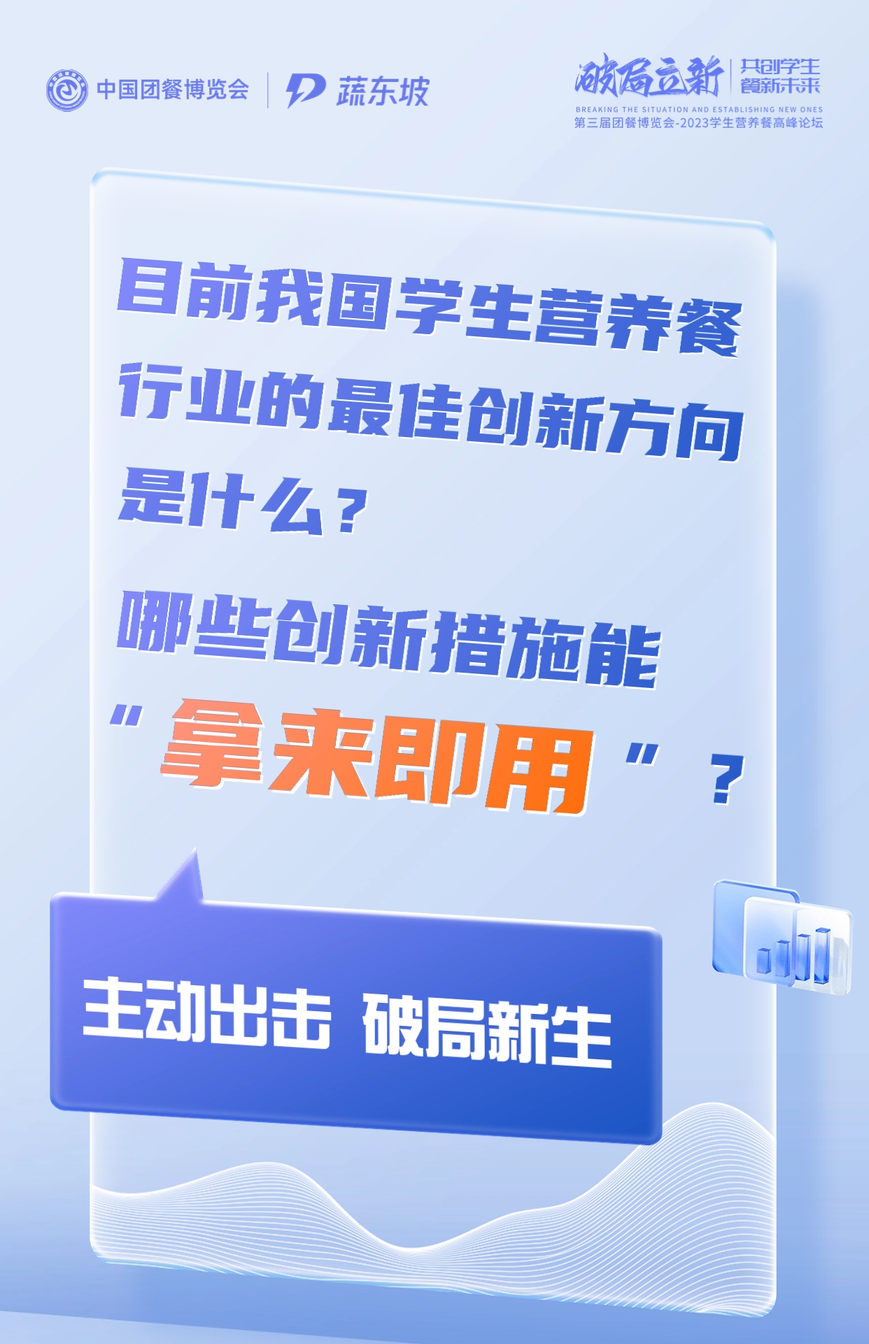 营养餐行业发展现状_营养餐行业_营养餐企业