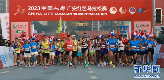 　2023中国人寿广安红色马拉松赛出发 新华网发（曹鹏摄）