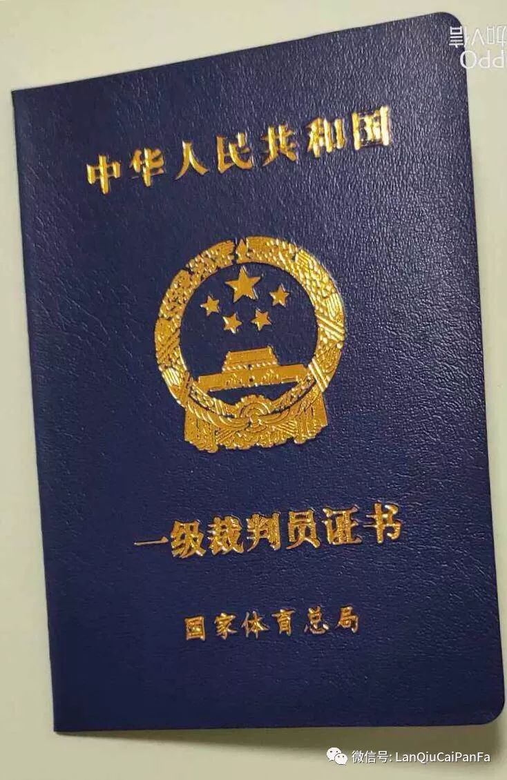 裁判篮球竞赛规则法规_篮球竞赛规则和裁判法_裁判篮球比赛