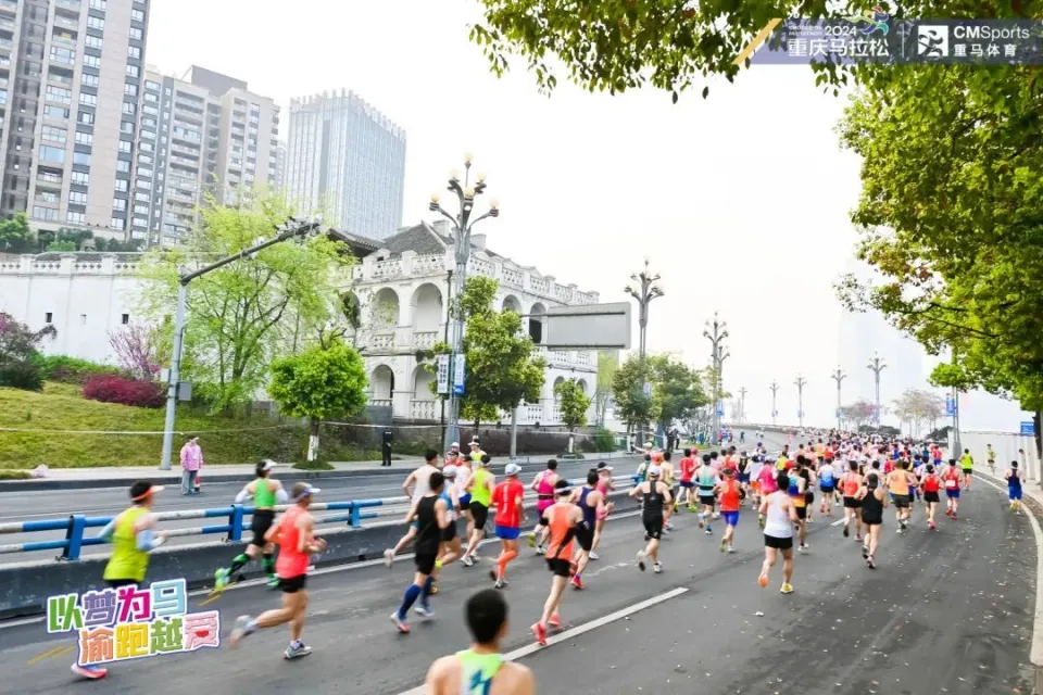 2024重庆马拉松报名人数创新高 3万跑者共赴山城浪漫之约